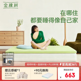 金橡树小树垫Air天然乳胶学生宿舍复合床垫舒脊撑腰1.2*2米 适中偏硬