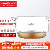 金灶（KAMJOVE）H9H7烧水壶原装配件全智能H系列玻璃煮水壶消毒锅【非整套产品】 H8/9/10消毒锅（不含锅盖）