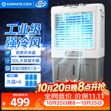 艾美特（AIRMATE）冷风扇空调扇制冷风机商用工业水冷空调加冰块超强风车间可移动水冷扇50L超大面积水冷机 CC-X17