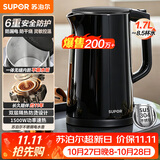 苏泊尔（SUPOR）电水壶 双层防烫烧水壶热水壶1.7L大容量 全钢无缝内胆304不锈钢电热水壶SW-17J419