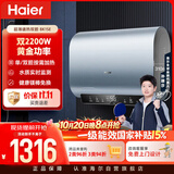 海尔电热水器60升BK1SE 双胆扁桶国家补贴2200W黄金功率速热一级能效节能 家用储水式镁棒免换上门安装
