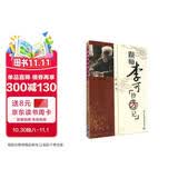 肿瘤篇：跟师李可抄方记