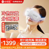 倍轻松（breo）眼部按摩仪女生SeeKpro眼睛智能护眼仪冷热敷高档实用送长辈男女友生日礼物实用 SeeKpro-星空灰【冷热双效+点振】