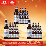 青岛啤酒（TsingTao）【超值组套】精酿白啤 全麦500ml*12瓶 *3箱 共36瓶