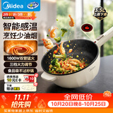美的（Midea）电炒锅 电火锅电蒸锅 电煮锅宿舍泡面家用便携多用途多功能 不沾炒菜锅3.5L电热锅 HCG2571 带蒸架