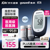 鱼跃660血糖仪医用级孕妇家用高精准脱氢酶热卖爆款 仪器+100试纸