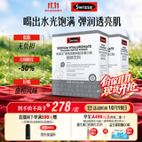 Swisse斯维诗 胶原水光粉 专利胶原蛋白肽玻尿酸烟酰胺血橙 3g*28袋*2盒