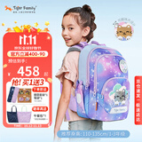 TigerFamily虎米小学生书包1-3年级儿童入学背包男女孩护脊大容量双肩包
