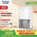松下（Panasonic）除湿机/抽湿机 除湿量8升/天 20㎡家用卧室办公室地下室轻音干衣回南天吸湿器F-C16YCR