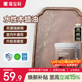 嘉宝莉（CARPOLY）防腐木油水性木蜡油木器清漆透明防腐户外实木亭子透明哑光1kg