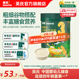 英氏（Engnice）米粉婴儿高铁有机米粉米糊辅食宝宝婴幼儿6个月以上罐装 13-16月五谷配方米粉玉米苹果山药味 228g*1罐