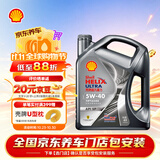 壳牌（Shell）全合成机油 5w-40(5w40)  4L超凡喜力都市光影版汽车保养京东自营