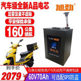 旭劲电动车锂电池60v三元锂72v电瓶车电池外卖长续航电动摩托车专用 铝壳60V70AH+50A保护板 汽车大单体电芯+配充电器