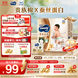 MOONY尤妮佳皇家佑肌婴儿拉拉裤XXL22贵族棉蚕丝超薄尿裤透气小风窗