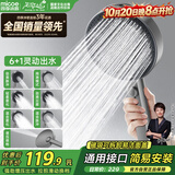 四季沐歌（MICOE）枪灰花洒喷头 磁吸大面板家用多功能增压出水淋浴手持莲蓬喷头