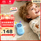 火火兔婴幼儿口袋故事机早教机宝宝安抚哄睡熏听机玩具男女孩生日礼物