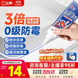 立邦塑钢泥防水防霉耐黄变厨房卫生间填缝胶密封玻璃胶美缝剂白色150g