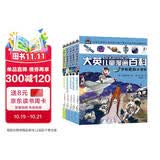 16开本大英儿童漫画百科【1-5册】课外书 科普书籍[6-14岁]漫画书中小学生 睡前小百科十万个为什么百问百答激发孩子各科学习兴趣 少儿科普中小学生课外阅读 寒假暑假衔接  课外阅读 课外书