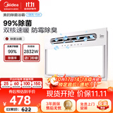 美的（Midea）智能浴霸云帆系列暖风照明排气一体负离子除菌无线遥控速暖Y5W