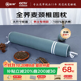 蜀国御圆柱颈椎枕全荞麦壳舒适睡眠糖果枕硬枕成人单人男士颈椎枕头枕芯