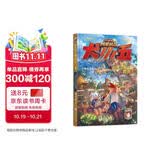 风暴侦探犬小五1-4第一辑（套装共4册）动物侦探科普解密漫画推理小说儿童课外阅读故事书 暑期阅读