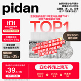 pidan混合猫砂 木薯膨润土40%:60% 2.4kg*4包整箱结团遮臭皮蛋自营猫砂