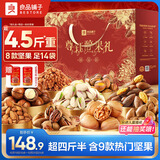 良品铺子坚果礼盒尊钰醇果礼2498g16件零食大礼包自营团购送礼送长辈