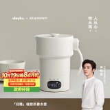 olayks立时便携式热水壶 0.6L保温折叠烧水壶316不锈钢母婴级恒温冲奶出差旅行电热烧水杯