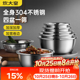炊大皇304不锈钢盆筛五件套 加厚洗菜盆和面盆调料腌肉盆米筛五个组合装