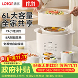 LOTOR徕多电炖锅炖汤煲汤专用电锅家用隔水燕窝炖盅陶瓷煮粥神器宝宝婴儿辅食锅2-3人4