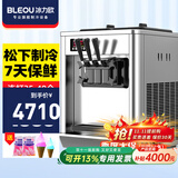 冰力欧 冰淇淋机商用冰激凌机全自动雪糕机软冰激凌机器圣代甜筒机奶茶店设备咖啡店商场 双松下压缩机 45L/H 带保鲜（连打40个）