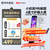 有道词典笔A7S Pro 英语点读笔小学初中高中同步全科 扫描翻译笔学习机单词笔电子词典离线翻译单词机