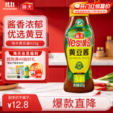 海天 黄豆酱625g挤挤装 点蘸调味拌面 红烧肉炒菜用 原粒黄豆