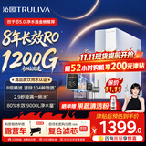 沁园家庭用双子芯5.0净水器1000G【1200G初始流速体验】 8年RO过滤器厨房台下式直饮水一体机UR-S61076