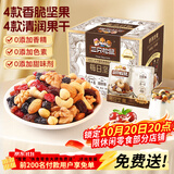 三只松鼠每日坚果175g/7袋混合果仁坚果炒货零食礼盒坚果礼盒团购送礼出游