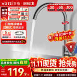 华帝（VATTI）水龙头厨房不锈钢水龙头冷热双控 旋转洗菜盆洗碗盆龙头 061100H