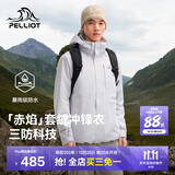 伯希和（Pelliot）【成毅同款】赤焰冲锋衣三合一男女秋冬保暖三防户外登山外套夹克 【男款】岩层灰 抓绒内胆/三防面料 M