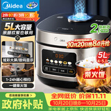 美的（Midea）电饭煲电饭锅4-5人家用5升大容量 炫彩大屏金属机身大火力煮饭锅智能预约微压MB-RE517