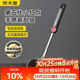 炊大皇抗菌汤勺硅胶汤勺不粘汤锅火锅汤勺耐高温