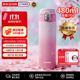虎牌（TIGER）保温杯学生渐变色水杯MOG绒绒甜桃480ML杯子礼品