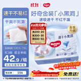 好奇（Huggies）金装小黑洞纸尿裤S54片(4-8kg)尿不湿【速干不易红】