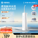 鸿蒙智选力博得立式冲牙器成人智能洗牙器水牙线家用200ML水箱生日礼物新婚礼物(到手6支喷头)