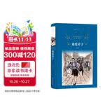 骆驼祥子/经典译林（新版）（七年级下册）