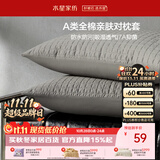水星家纺枕套纯棉100%全棉防水隔污A类抑菌对枕套保护套宿舍一对装48x74cm