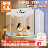 无印良品蚊帐家用免安装钢丝蚊帐蒙古包三开门1.8x2米【可折叠】