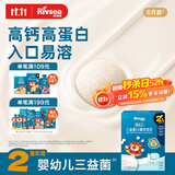 禾泱泱婴幼儿三益菌A2酸奶溶豆原味18g宝宝零食含益生菌入口易溶6月+