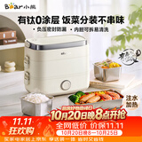 小熊（Bear）有钛电热饭盒 加热饭盒 热饭神器上班族多功能插电加热饭盒1.5L不锈钢双层三胆 DFH-E15Y6