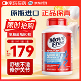 Move Free益节 氨糖软骨素钙片 蓝瓶 80粒 美国 维骨力 维生素D3