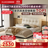 顾家家居2026新款主卧高端大气双人床半青皮软床双靠背女王靠婚床DS8623B 【单床架】S级头层牛皮-玉脂白-高脚款 1.8米×2.0米