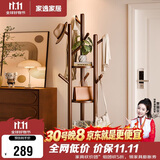 家逸衣架落地卧室实木衣帽架可旋转挂衣架多功能衣服架子简易置物架